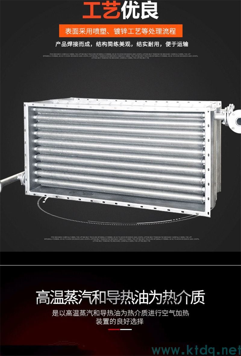 SRZ型空氣加熱器 —— 高效熱風解決方案(圖3)