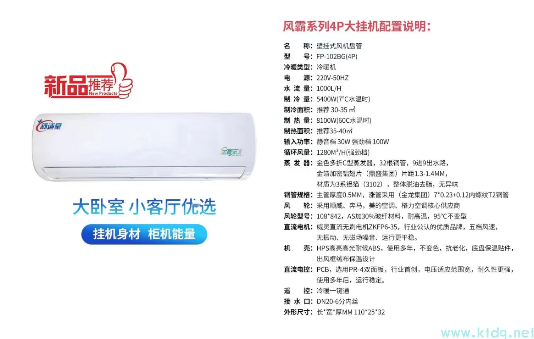 甘肅風機盤管的缺點有哪些？